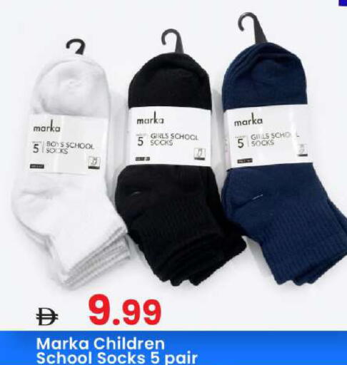 available at مارك & سيف in الإمارات العربية المتحدة , الامارات - أبو ظبي