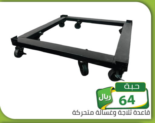 available at تخفيضات العائلة in مملكة العربية السعودية, السعودية, سعودية - الرياض