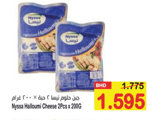 available at أسواق الساتر in البحرين
