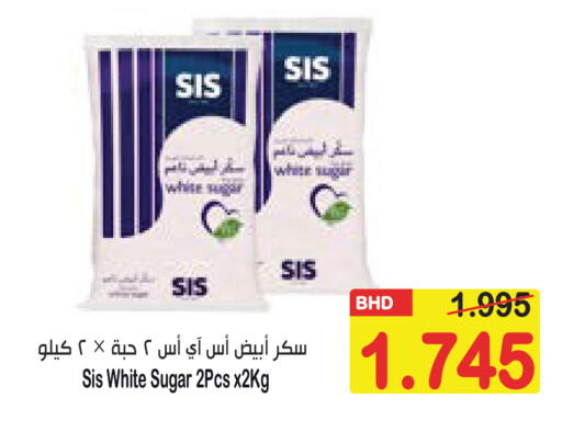 available at Al Sater Market in Bahrain
