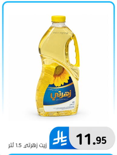 available at الحسين توب أب in مملكة العربية السعودية, السعودية, سعودية - المنطقة الشرقية