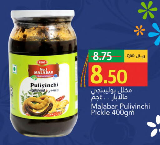 available at جلف فود سنتر in قطر - الوكرة