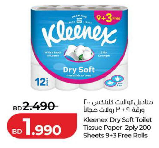 available at لولو هايبر ماركت in البحرين