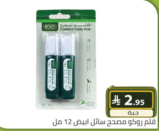 available at تخفيضات العائلة in مملكة العربية السعودية, السعودية, سعودية - الرياض