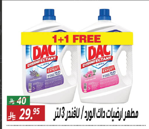 available at سنام سوبرماركت in مملكة العربية السعودية, السعودية, سعودية - مكة المكرمة