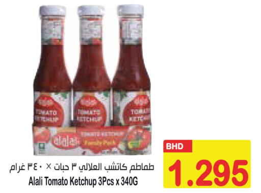 Tomato available at Al Sater Market in Bahrain