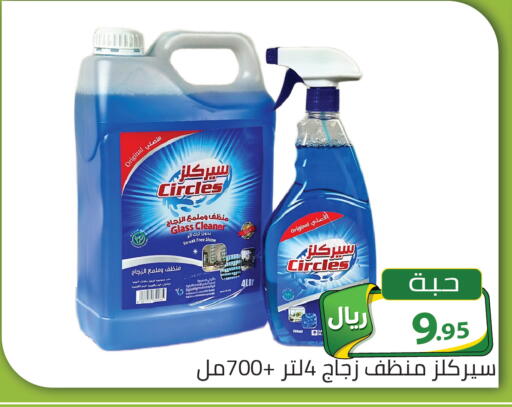 available at تخفيضات العائلة in مملكة العربية السعودية, السعودية, سعودية - الرياض