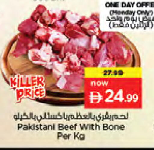 available at Nesto Hypermarket in UAE - Sharjah / Ajman