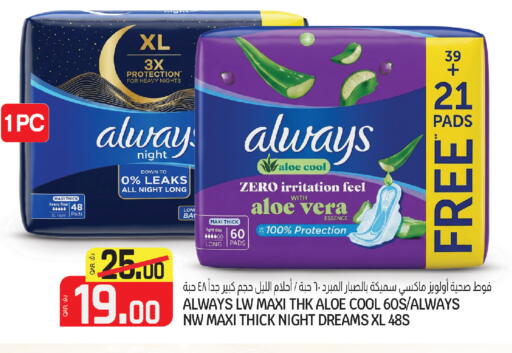 available at كنز ميني مارت in قطر - الشحانية