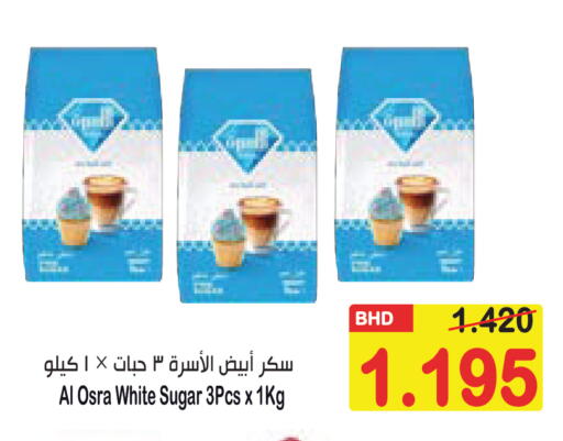 available at Al Sater Market in Bahrain
