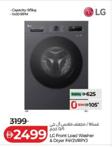 available at لولو هايبرماركت in الإمارات العربية المتحدة , الامارات - ٱلْعَيْن‎
