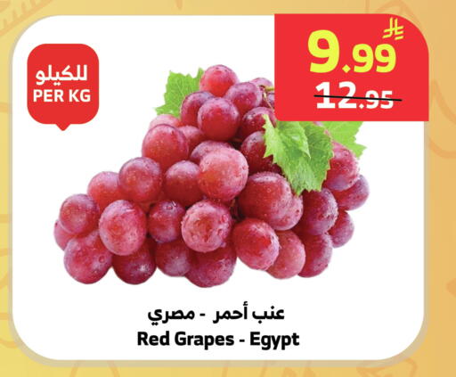 Grapes from Egypt available at الراية in مملكة العربية السعودية, السعودية, سعودية - نجران