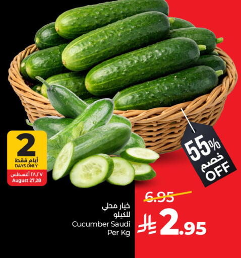Cucumber from Saudi Arabia available at LULU Hypermarket in KSA, Saudi Arabia, Saudi - Hafar Al Batin
