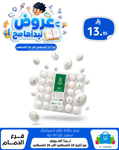 available at Al Hussain Top Up in KSA, Saudi Arabia, Saudi - Dammam