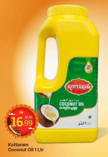 Coconut available at مارك & سيف in الإمارات العربية المتحدة , الامارات - الشارقة / عجمان