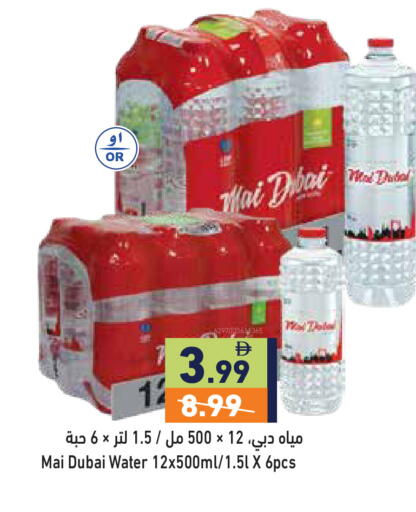 available at أسواق رامز in الإمارات العربية المتحدة , الامارات - دبي