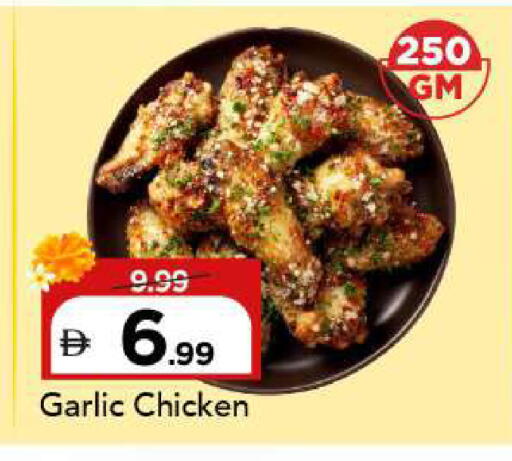 Garlic available at Mark & Save in UAE - Sharjah / Ajman
