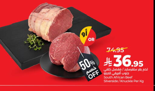 available at لولو هايبرماركت in مملكة العربية السعودية, السعودية, سعودية - القطيف‎