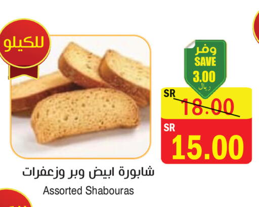 available at المركز الأخضر للتسويق in مملكة العربية السعودية, السعودية, سعودية - المنطقة الشرقية