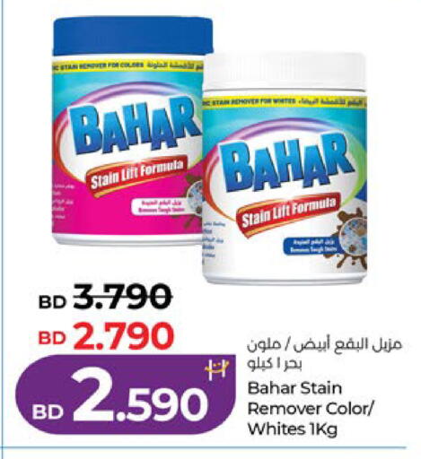 available at LuLu Hypermarket in Bahrain
