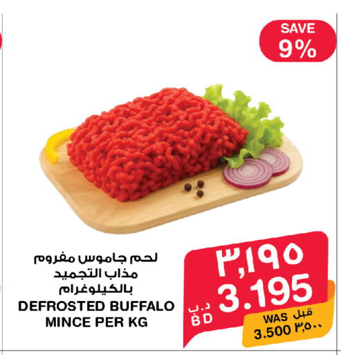 available at ميغا مارت و ماكرو مارت in البحرين