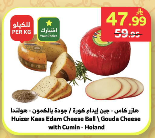 Cumin available at الراية in مملكة العربية السعودية, السعودية, سعودية - نجران