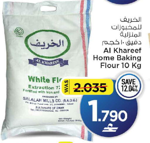 available at مارك & سايف in عُمان - مسقط‎
