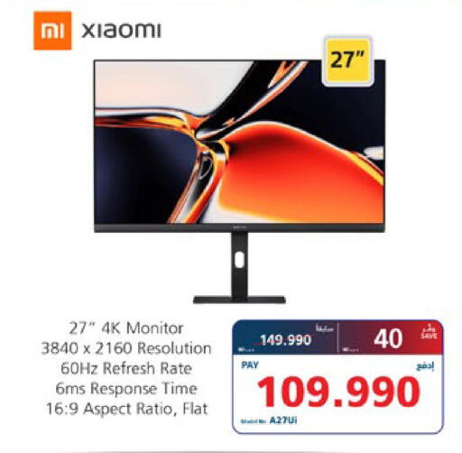 available at إكسترا in البحرين
