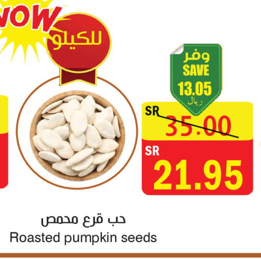 Pumpkin available at  Green Center in KSA, Saudi Arabia, Saudi - Dammam