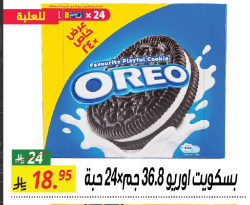 available at سنام سوبرماركت in مملكة العربية السعودية, السعودية, سعودية - مكة المكرمة