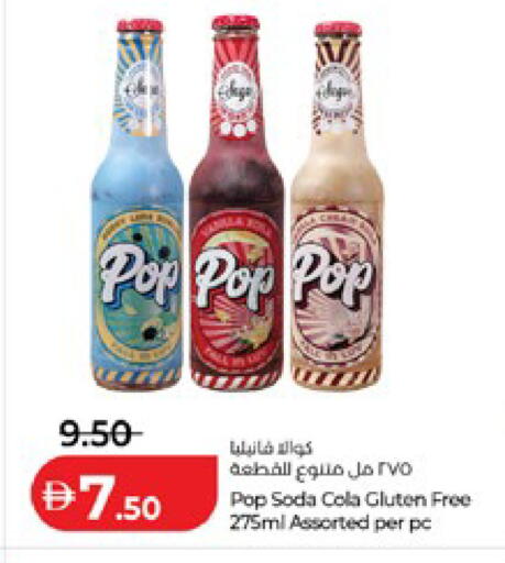 available at لولو هايبرماركت in الإمارات العربية المتحدة , الامارات - ٱلْعَيْن‎