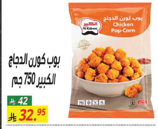 available at سنام سوبرماركت in مملكة العربية السعودية, السعودية, سعودية - مكة المكرمة
