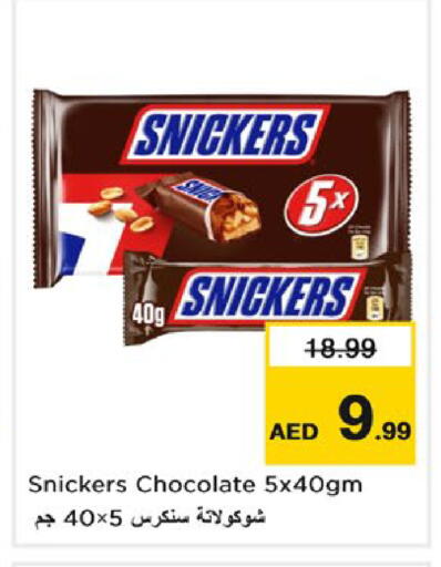 available at Nesto Hypermarket in UAE - Fujairah