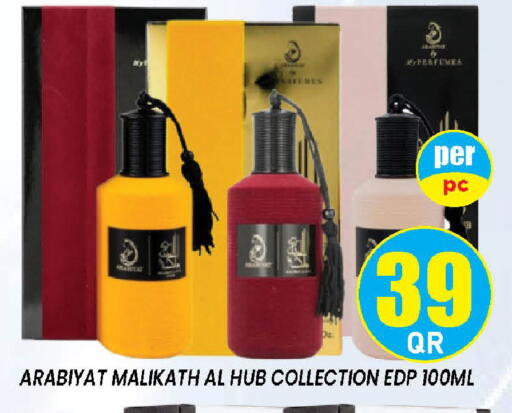 available at دوحة ستوب انح شوب هايبرماركت in قطر - الريان