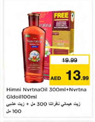 available at Nesto Hypermarket in UAE - Dubai