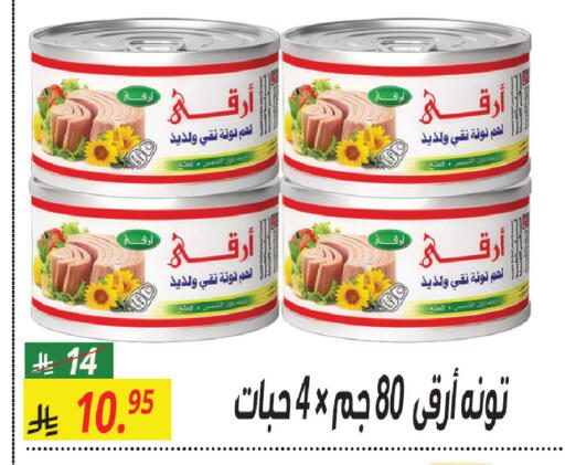 available at سنام سوبرماركت in مملكة العربية السعودية, السعودية, سعودية - مكة المكرمة