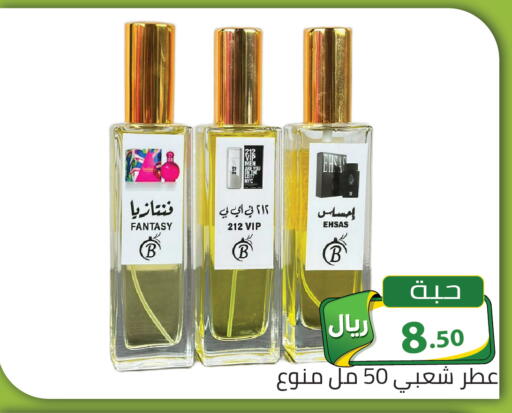 available at تخفيضات العائلة in مملكة العربية السعودية, السعودية, سعودية - الرياض