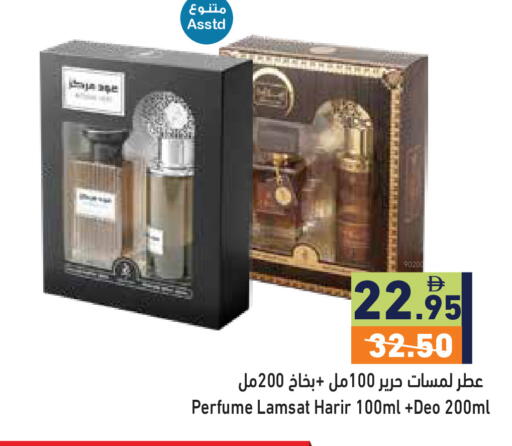 available at أسواق رامز in الإمارات العربية المتحدة , الامارات - دبي