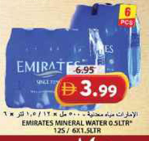 available at جراند هايبر ماركت in الإمارات العربية المتحدة , الامارات - الشارقة / عجمان