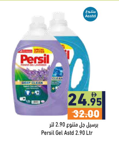 available at أسواق رامز in الإمارات العربية المتحدة , الامارات - دبي