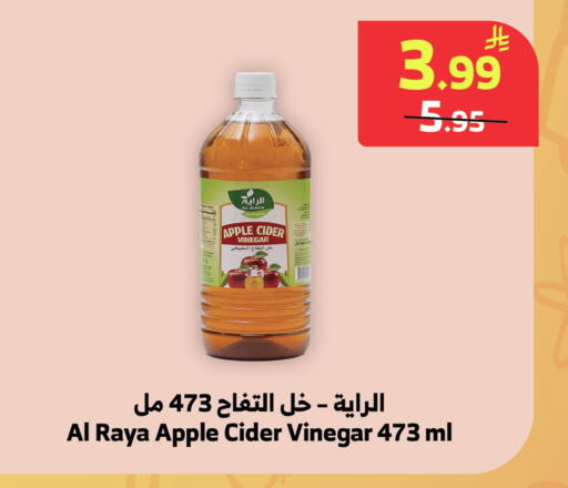 Apple available at Al Raya in KSA, Saudi Arabia, Saudi - Yanbu