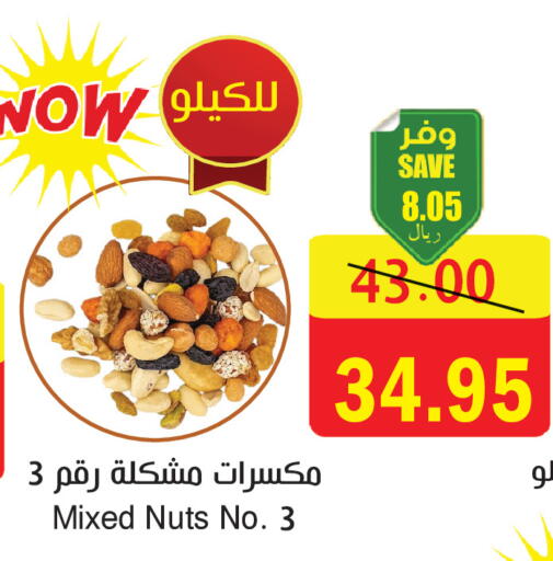 available at  Green Center in KSA, Saudi Arabia, Saudi - Dammam