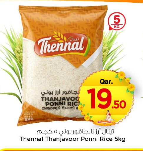 available at مارك & سيف in قطر - الضعاين