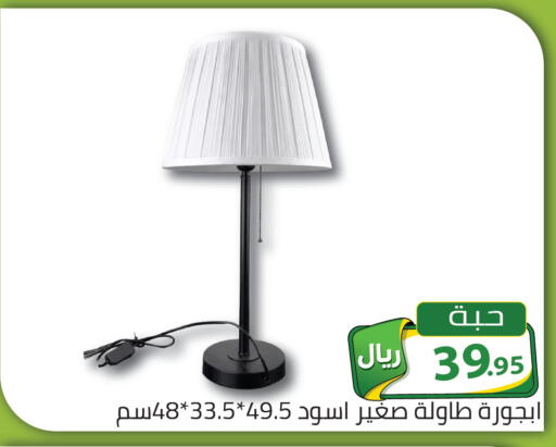 available at تخفيضات العائلة in مملكة العربية السعودية, السعودية, سعودية - الرياض
