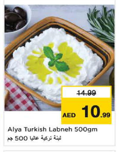 available at Nesto Hypermarket in UAE - Sharjah / Ajman