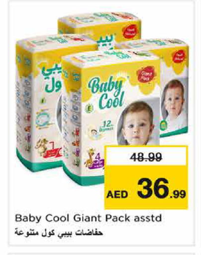 available at نستو هايبرماركت in الإمارات العربية المتحدة , الامارات - الشارقة / عجمان