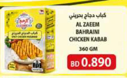 available at مجموعة حسن محمود in البحرين