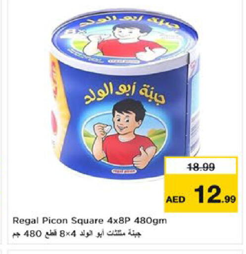 available at نستو هايبرماركت in الإمارات العربية المتحدة , الامارات - ٱلْعَيْن‎