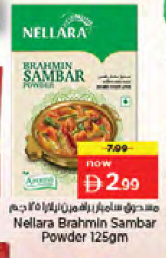 available at Nesto Hypermarket in UAE - Sharjah / Ajman