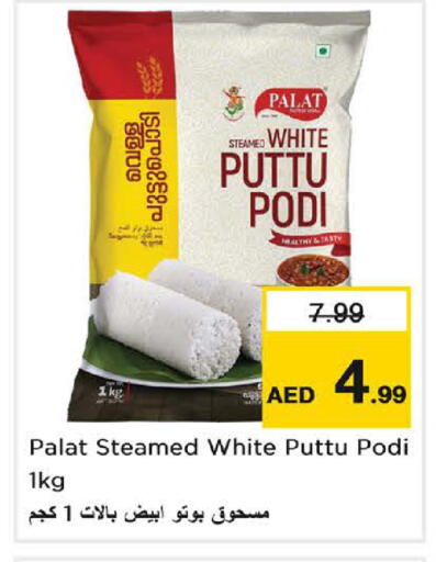 available at Nesto Hypermarket in UAE - Umm al Quwain